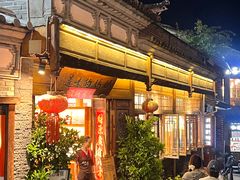 -妈妈的味道(和顺古镇店)