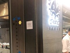 门面-大渔铁板烧(大悦城店)