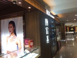 -潮宏基(大商新玛特店)