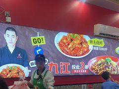 -菜哥龙虾•九江菜(七中店)