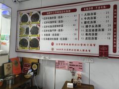 -三百碗宝应长鱼面(板仓街店)