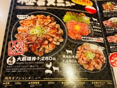 菜单-難波肉劇場