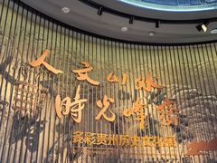 -贵州省博物馆(新馆)