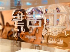 -老吉士(环贸iapm店)