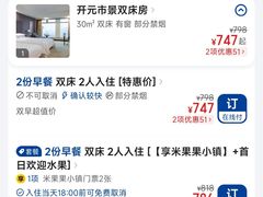 -诸暨耀江开元名都大酒店