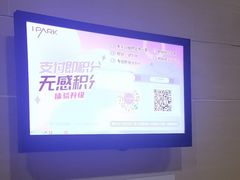 -IPARK购物中心