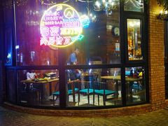 门面-米店·云南菜(南门店)