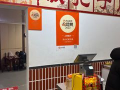-刘小忙把子肉(北园大街总店)