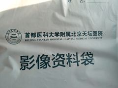 -首都医科大学附属北京天坛医院