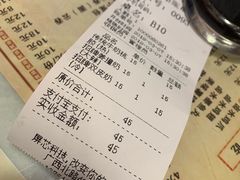 账单-双喜老铺(人民广场店)