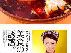 -龙抄手(春熙路总店)