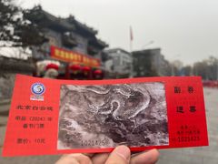 -白云观