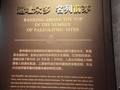 -贵州省博物馆(新馆)