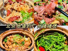 -煲煲好(朝阳门店)