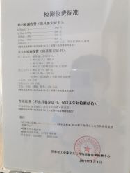 -国家轻工业珠宝检测中心