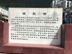 -泸定桥景区