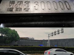 -侵华日军南京大屠杀遇难同胞纪念馆