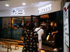 -王小吉芋圆清补凉