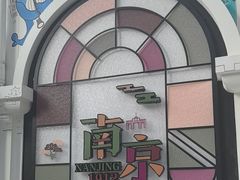 -1912街区