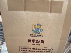 -新侨三宝乐面包店(崇文门店)