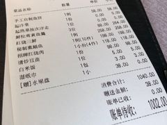 -虹之森·小馆