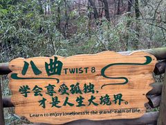 -天目湖山水园