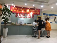 -重庆麦积会计培训学校(南坪校区)