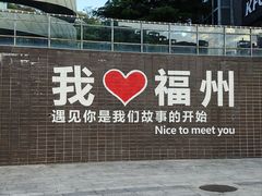 -福道