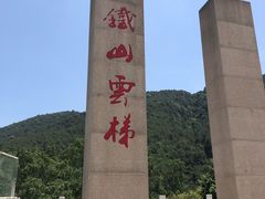 -铁山坪森林公园