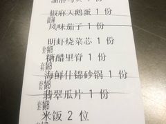 账单-东莱馋房(陆家嘴店)