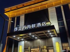 -尊立方海鲜酒店·生日宴·家宴