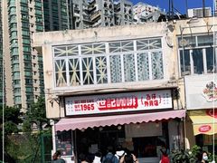 -世记咖啡(氹仔外卖店)