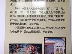 -武汉达临性学生命文化博物馆