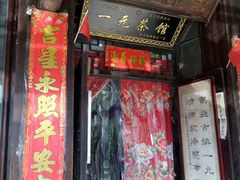 -丝绸小镇荻港古村