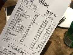 账单-七欣天香辣蟹火锅(苏州塔园路店)