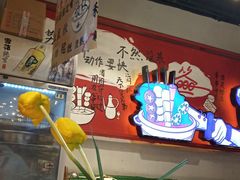 -让签签飞小郡肝串串香(春熙路形象店)