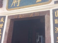 iphone_upload_pic-董府·古宅餐厅