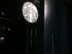 -星巴克臻选(北京前门大街店)