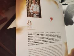 -8餐厅(新葡京酒店)