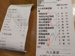 -大鸽饭(岗顶店)
