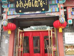 门面-峨嵋酒家(德内店)