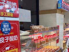 -味多美蛋糕(安定门店)