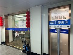 -Dr.Z dental仁康种植矫正中心