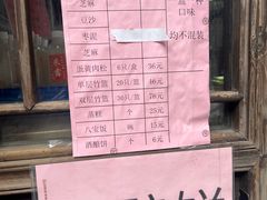 -文魁斋