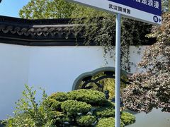 -武汉园博园(武汉自然博物馆)