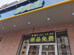 门面-李先生牛肉面(新华店)