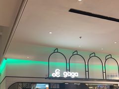 -gaga(深圳南山益田假日广场店)