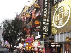 -黄兴南路步行商业街