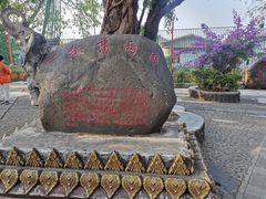 -一寨两国风景区
