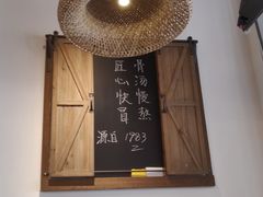 -牛八秒油泼冒菜(宽窄巷子店)